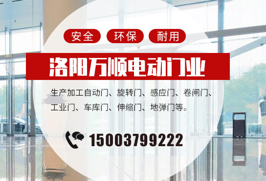 感應(yīng)門的傳動系統(tǒng)調(diào)試與更換方法